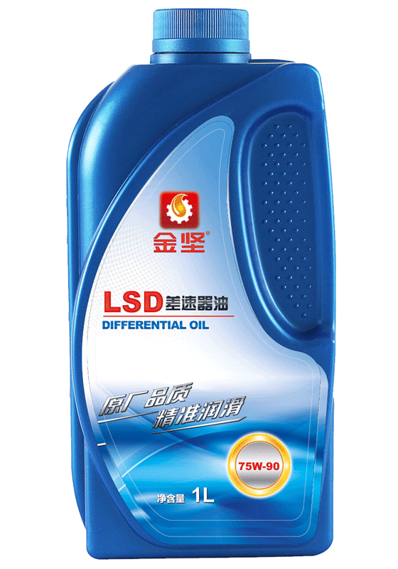 吃瓜91 LSD差速器油